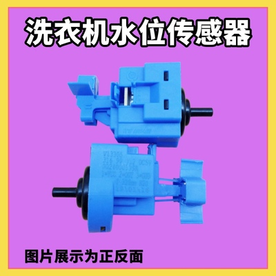 适用海尔洗衣机水位开关EG7012B39WU1器@G1014HBX66G/@G1012BX66G