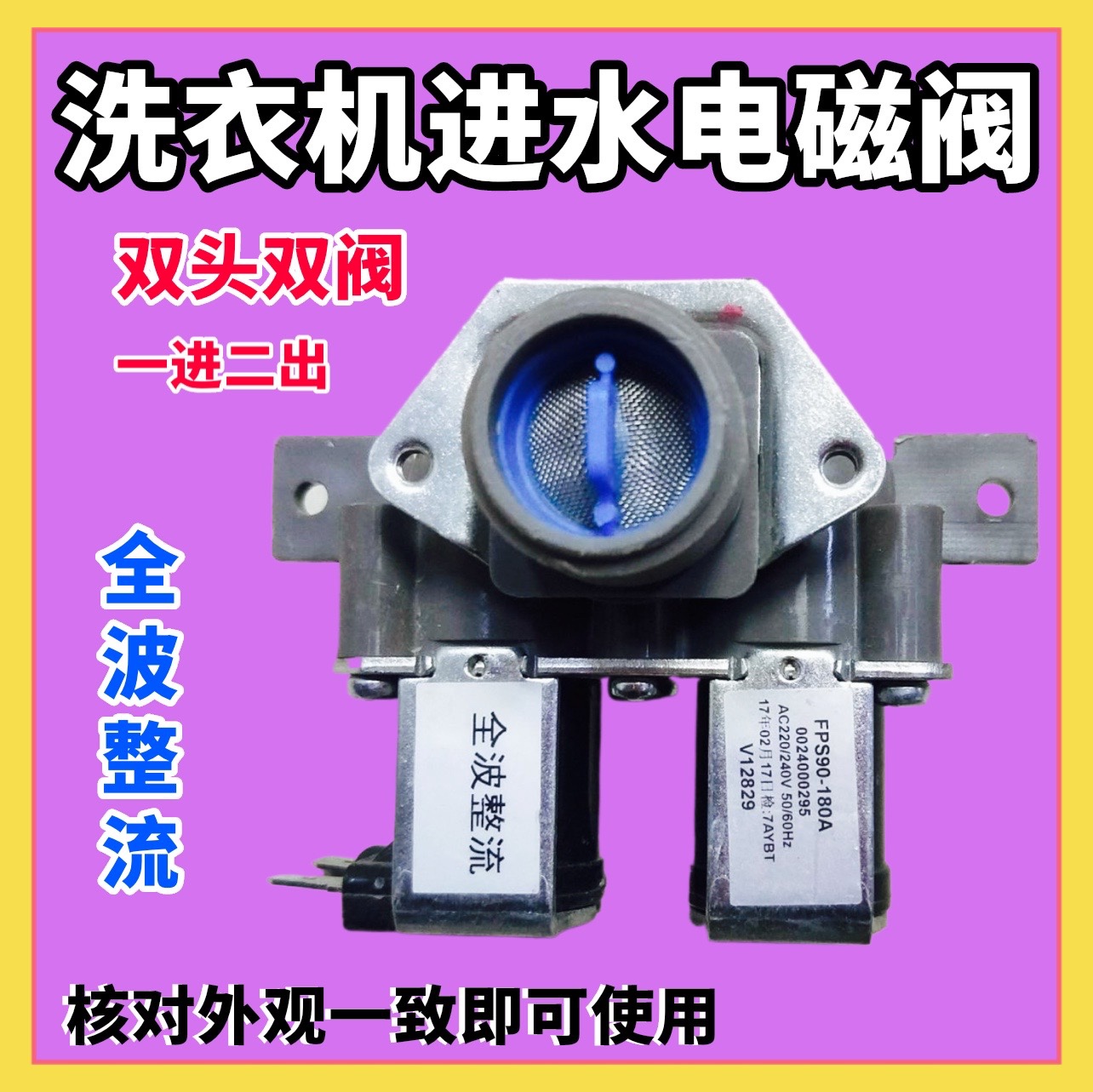 适用于海尔滚筒洗衣机TQG80/TQG90/TQG100-BKX1271/KX1231进水阀