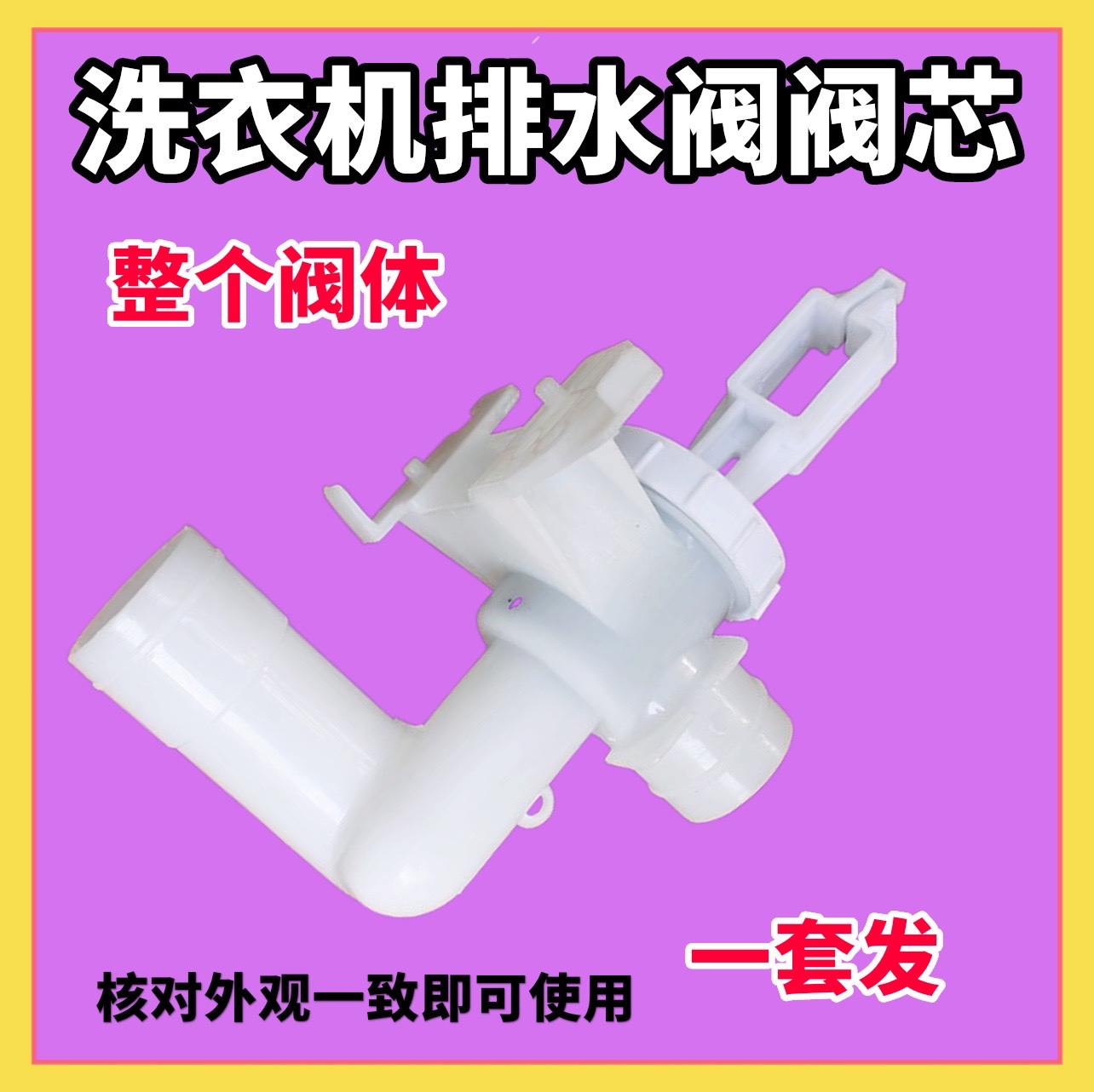 适用美的洗衣机MB70-3100WS排水阀阀芯总成水堵白色塑料组件堵头