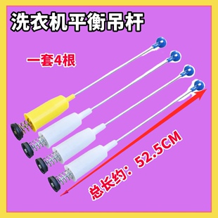 适用小天鹅TB80V320 TB80-1818H TB80-B80Z洗衣机吊杆减震器 52.5