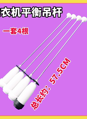 DB7039 DB7539N DB8057ES XQB75-S1136 适用三洋洗衣机吊杆平衡簧