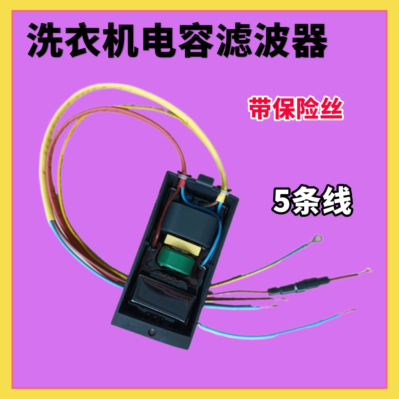 适用美的小天鹅洗衣机TB80-6288WDCLS电容滤波器整流桥变压器L3K7
