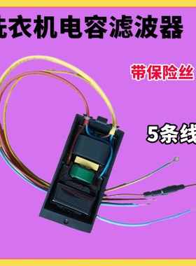 适用美的小天鹅洗衣机TB80-6288WDCLS电容滤波器整流桥变压器L3K7