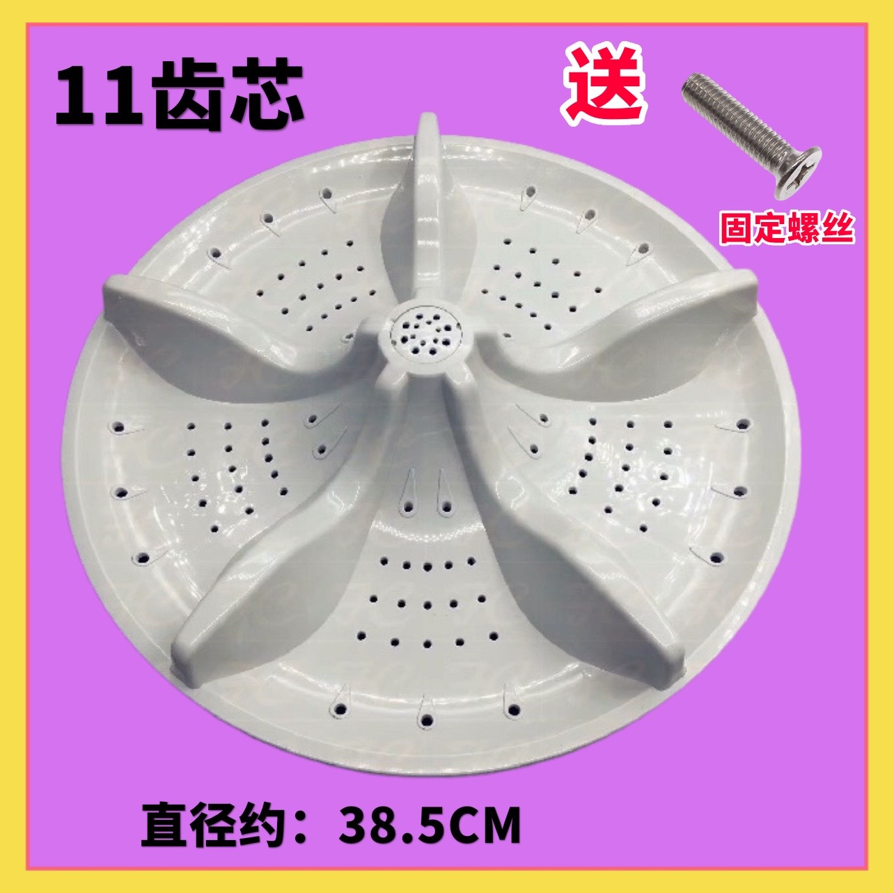 适用松下XQB100-K1022-K1L2S-K1A2G洗衣机波轮转盘底盘38.5CM配件