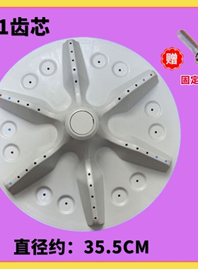 适用海信洗衣机波轮XQB80-H6568G/C6205/C6006/L152N转盘底盘配件