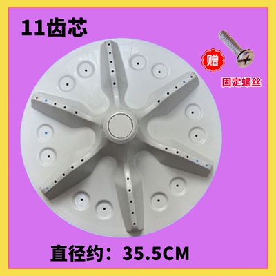 适用海信洗衣机波轮XQB80-H6568G/C6205/C6006/L152N转盘底盘配件