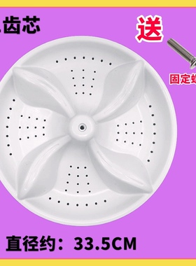 适用TCL洗衣机XQB60-F101/102P 70-F101/102CP波轮转盘3202410024