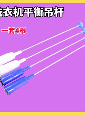 适用长虹XQB90-7590CH XQB82-622 XQB85-2908洗衣机吊杆平衡弹簧