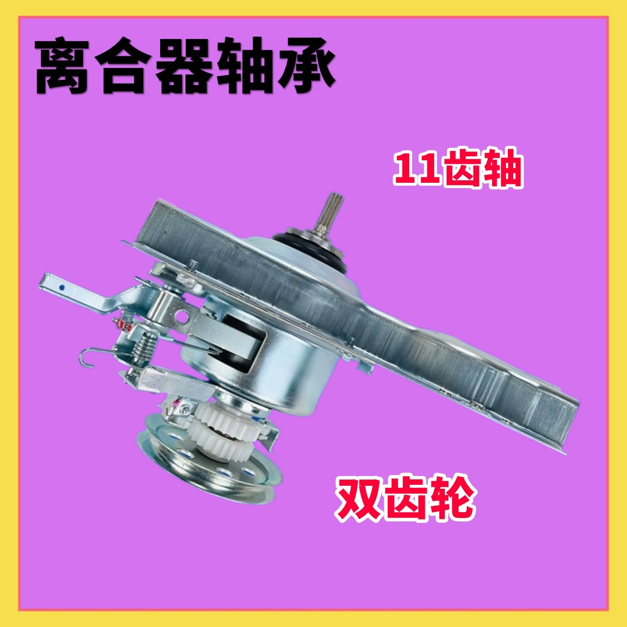 适用海信洗衣机离合器XQB75-H8318JN 50-628 QB52-8507减速器总成