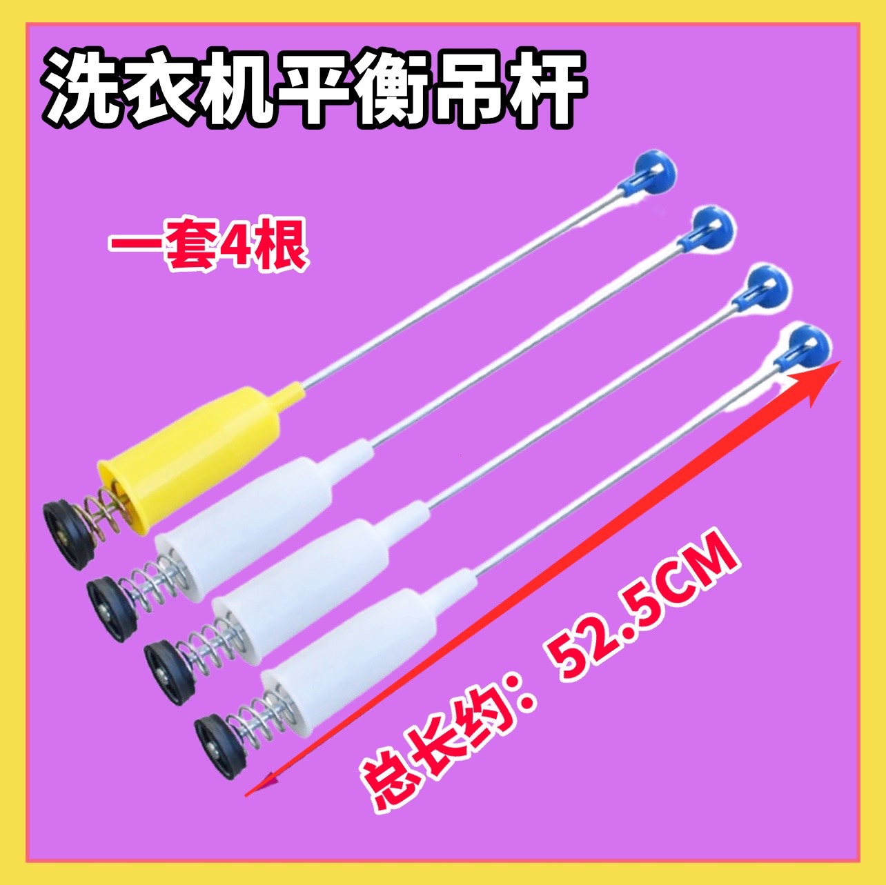 适用美的MB80-3200/MB80Q10/MB75-V6010QCH洗衣机平衡吊杆 减震器