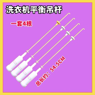 EB75M2WD,B75688Z21,EB75Z2WH适用海尔洗衣机吊杆平衡弹簧 减震器