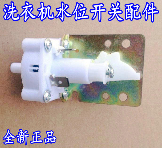 XQB55-8188T 适用海信xqb50-8050洗衣机水位开关 压力开关配件