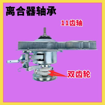 HB80DA332G适用海信洗衣机XQB65/75-H8318JN离合器50-628 52-8507