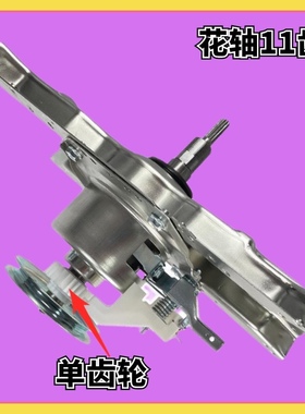 适用于TCL洗衣机离合XQB80/90-36SP -1578NS -F102P 307 B100L100