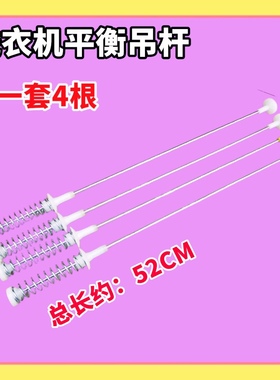 适用TCL洗衣机吊杆XQB60-115S/121AS减震器F102P/150JSZ 60-181JS