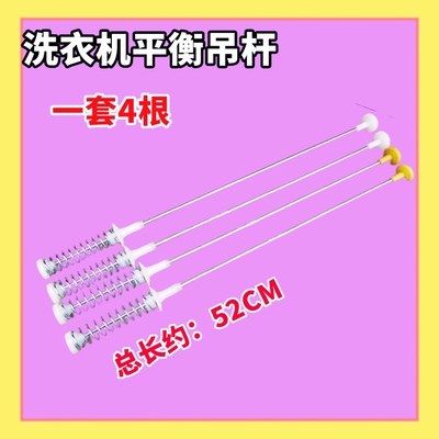 适用TCL洗衣机吊杆XQB60-115S/121AS减震器F102P/150JSZ 60-181JS