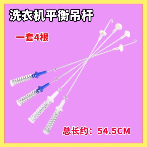 适用小天鹅洗衣机TB80VT818DCL平衡吊杆MB80V50DQCG减震避震器/簧