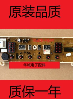 美的 全自动洗衣机电脑控制电路主板MB5553H MS5553 MB5553