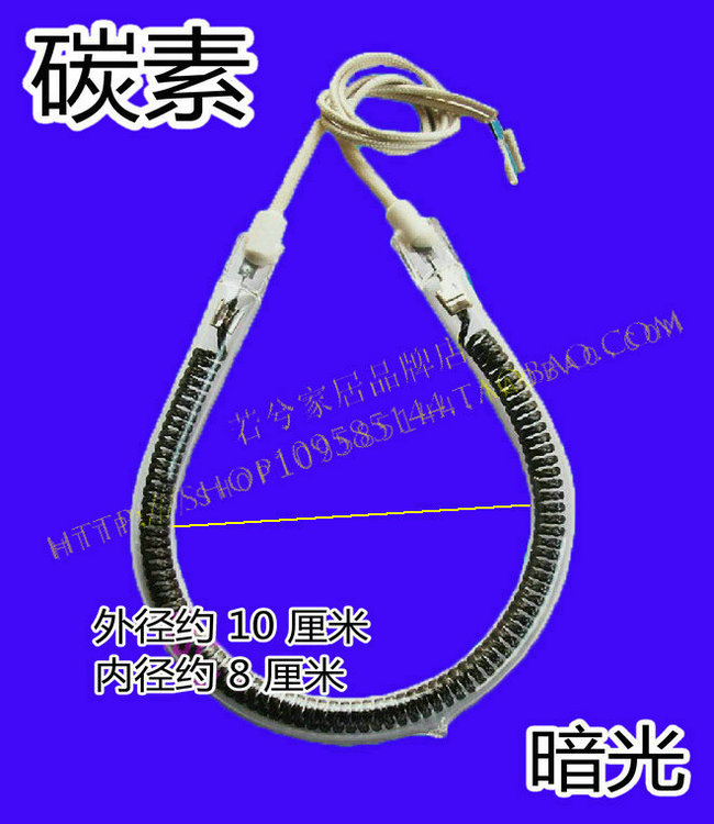 烤火炉电取暖器配件梨形卤素管碳素管远红外发热灯管小太阳圆环形