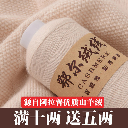 正品山羊绒线机织手工编织材料包