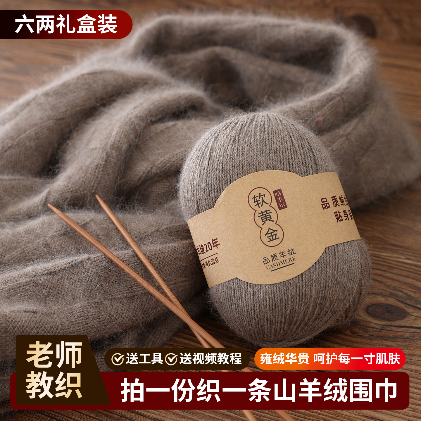 特级山羊绒线围巾毛线手工diy