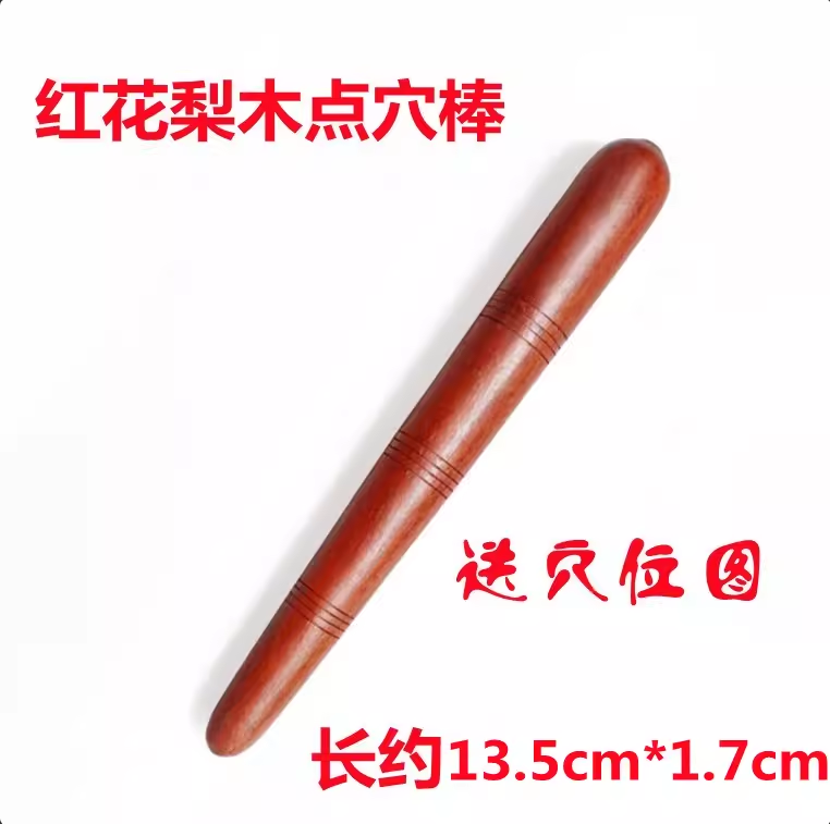 越南红木香木按摩棒点穴棒木质按摩器脚底足底足疗穴位拨筋棒包邮