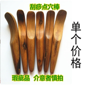香木制刮痧器点穴笔木质点穴棒拨筋棒足底点穴按摩棒刮痧板经络棒