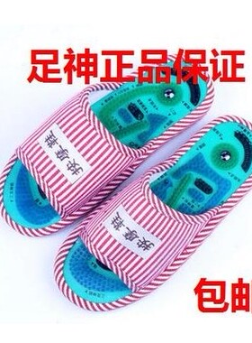 穴位足底按摩鞋磁疗足疗拖鞋鹅卵石按摩拖鞋脚底保健家居男女防滑