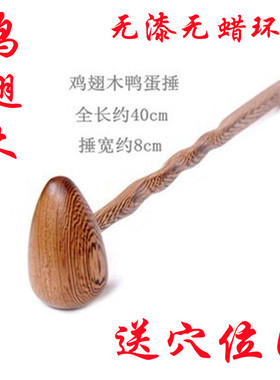 敲背腰腿部健身养生拍木质按摩捶