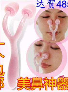 达贺美鼻器鼻部按摩器按摩夹鼻梁挺高滚轮按摩器美鼻夹挺鼻器鼻子