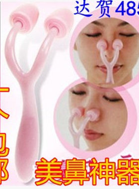 达贺美鼻器鼻部按摩器按摩夹鼻梁挺高滚轮按摩器美鼻夹挺鼻器鼻子