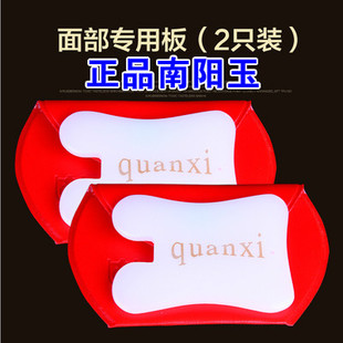 张秀勤美容面部刮痧板正品天然玉石 张秀琴刮痧板套装全息脸部