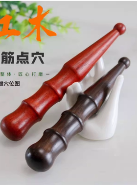实木脚底穴位按摩全身推拿拔筋棒