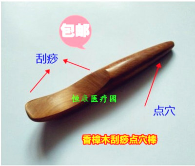 木制点穴笔足底按摩棒刮痧器