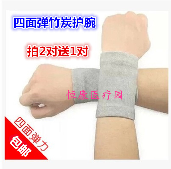 四面弹竹炭护膝护肘护踝护腕防寒运动不变形护膝