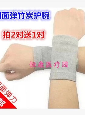 四面弹竹炭护膝护肘护踝护腕防寒运动不变形护膝