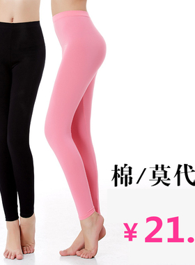 莫代尔女士保暖裤秋裤女单件线裤打底裤长裤薄款修身棉裤衬裤