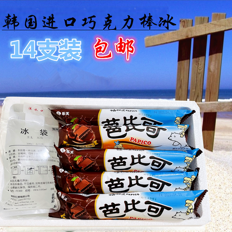 乐天韩国原装进口芭比巧克力冰棒