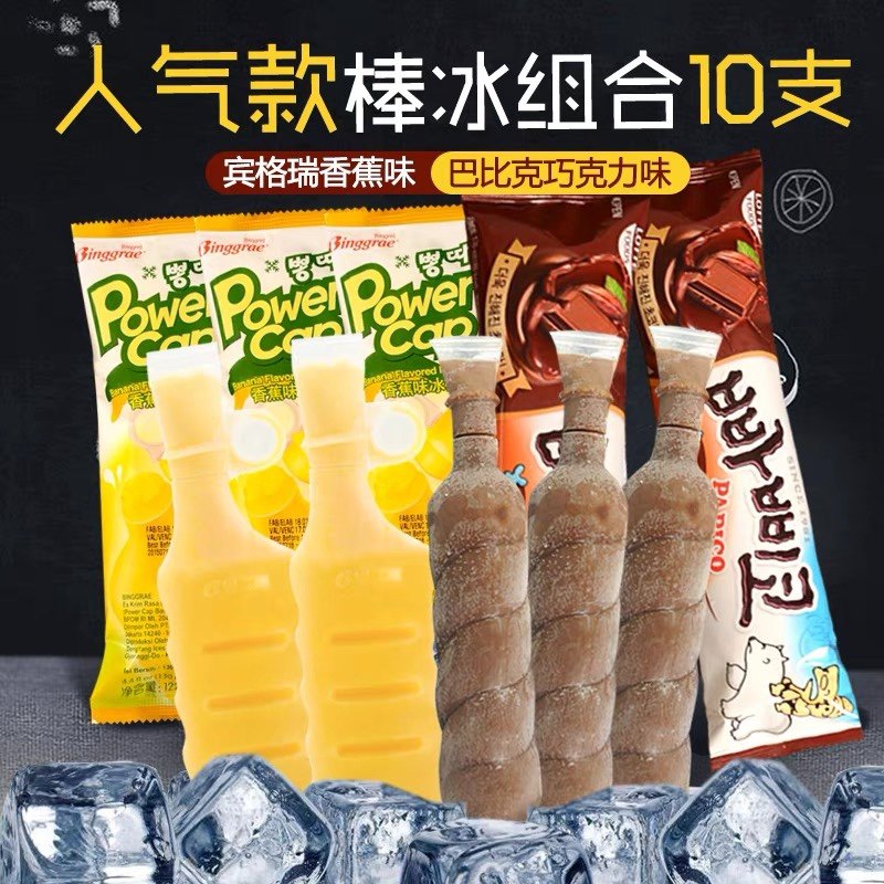韩国进口宾格瑞香蕉味克可吸棒冰图片