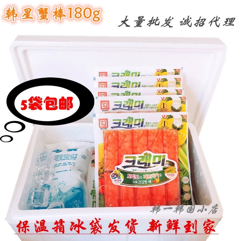 韩国进口韩星即食火锅寿司蟹足棒