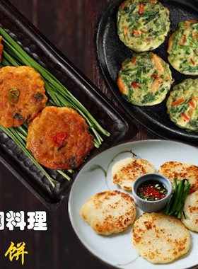 辣白菜煎饼韩国料理食材