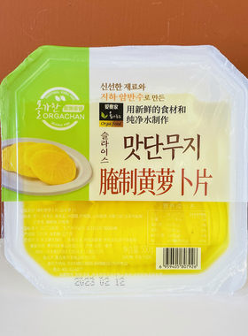 青岛韩式萝卜脆片腌制黄萝卜