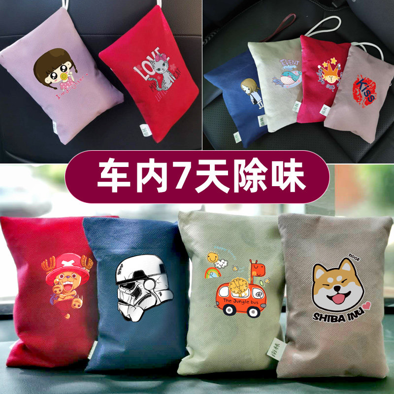 竹炭包车用碳包车内除异味神器活性炭竹炭吸甲醛新车除甲醛去味#|msdalam kategori kereta/artikel/Fitting/Refit, Auto aksesori/dalam Barang Kemas, minyak wangi kereta/pembersihan/ejen penyejukan, Dengan kategori kenderaan karbon barang penjerapan - dari Buy2taobao.com untuk memberikan perkhidmatan ejen Taobao profesional membeli