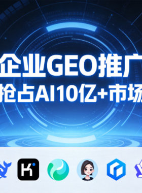 AI获客Ai优化ai搜索优化