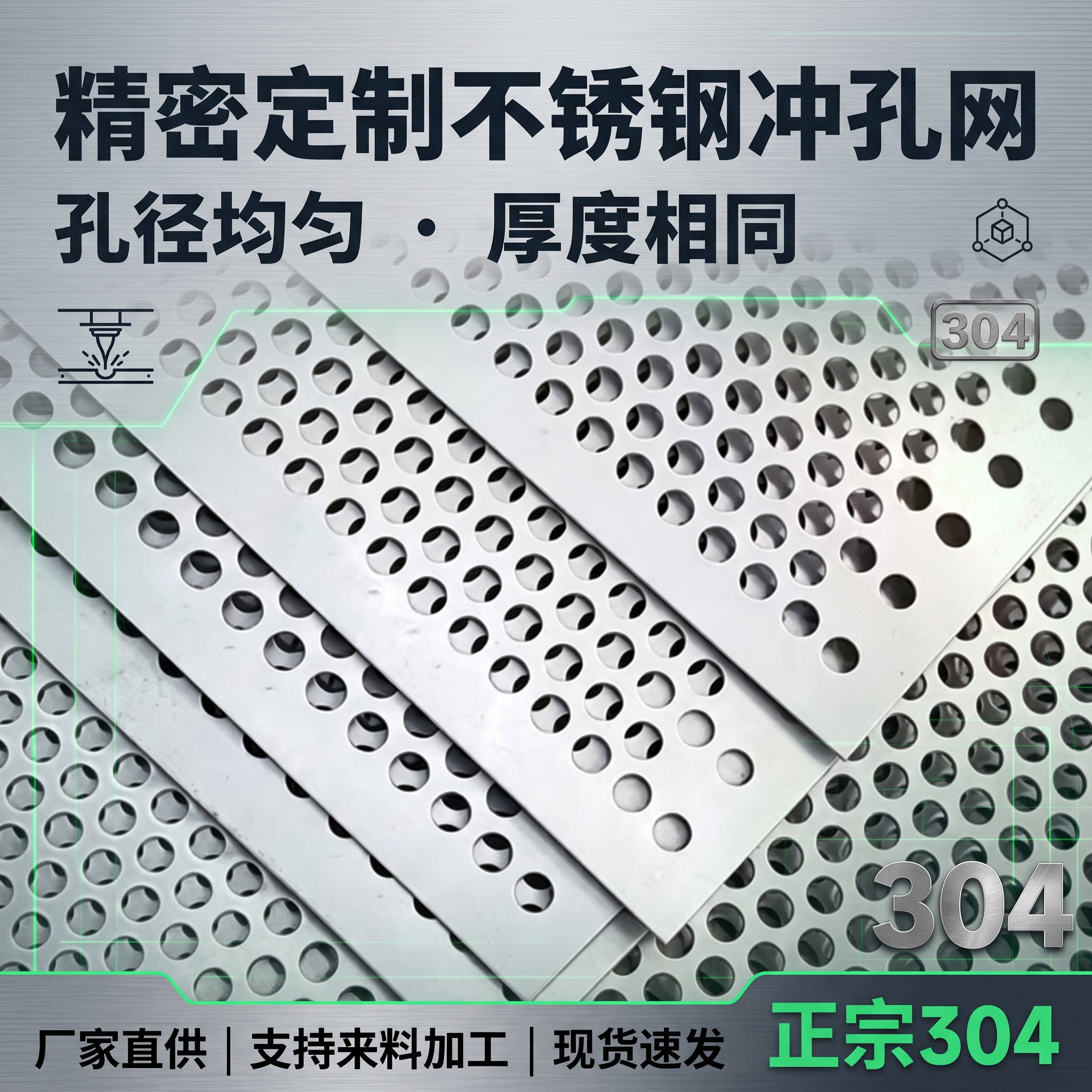 304不锈钢冲孔板洞洞网板圆孔筛网定制过滤网片微孔网带孔镂空板
