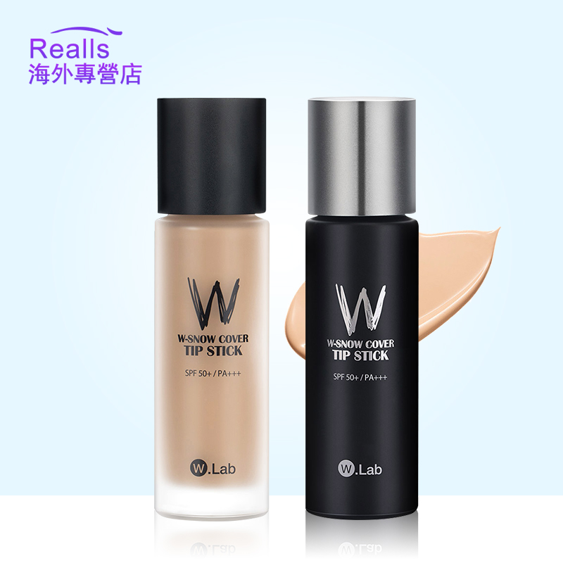 w. lab超模wlab黑瓶遮瑕控油粉底液11-09新券