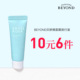 beyond 贝妍德天使水润舒缓啫喱面霜面部补水保湿 清爽滋润10ml