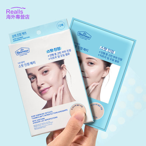 韩国痘印修复贴痘印修复贴
