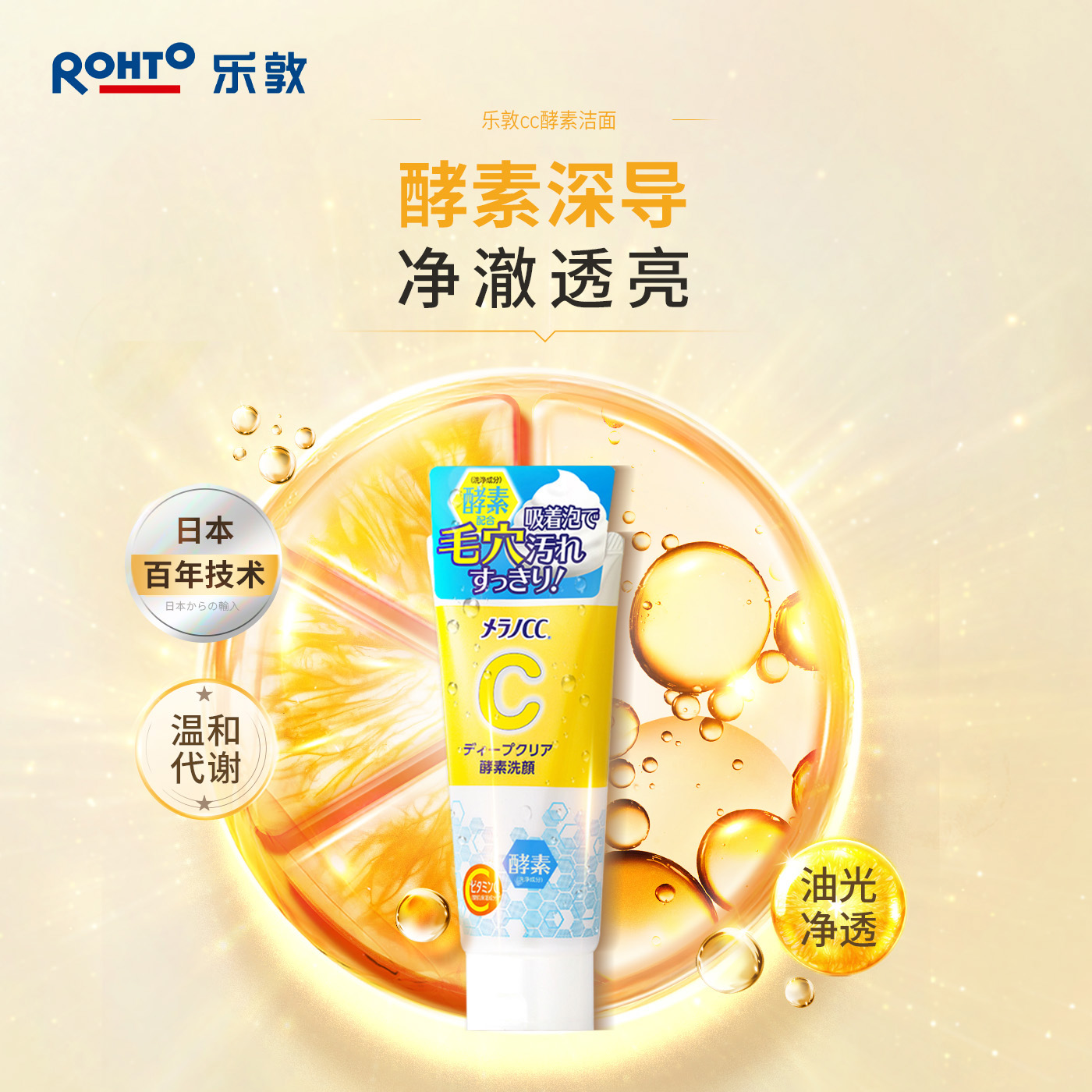 乐敦洁面绵密泡沫任何肤质