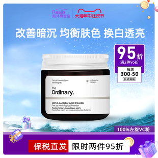 Ordinary100%左旋VC粉20g焕白抗氧化抗坏血酸提亮官方 加拿大The